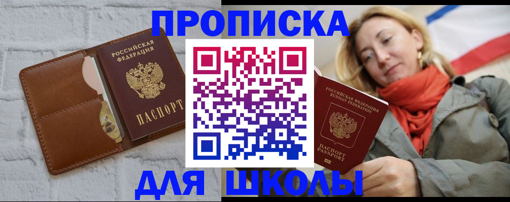 прописка для кредита в Аткарске