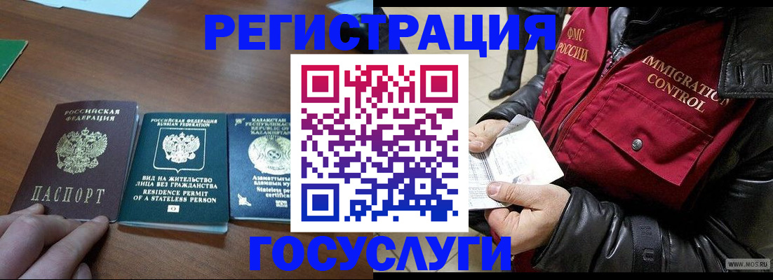 прописка законно в Аткарске