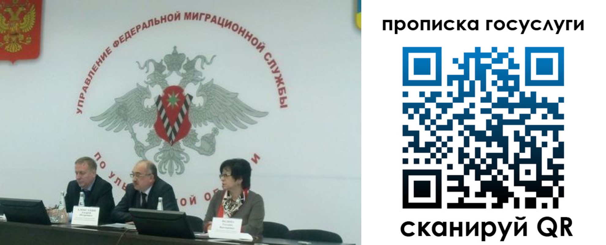прописка штамп в Аткарске
