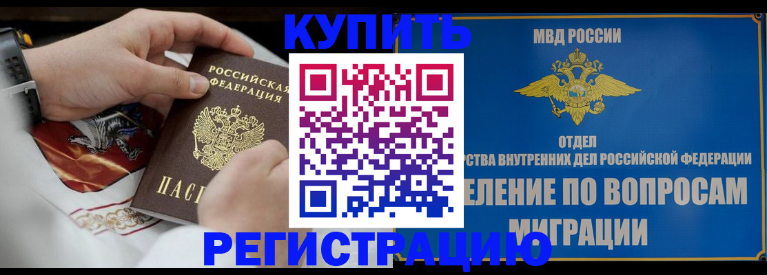 миграционный учет в Аткарске