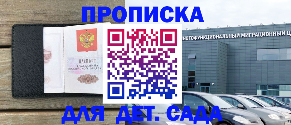 временная регистрация надежно в Аткарске