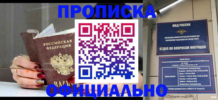 временная регистрация собственник в Аткарске
